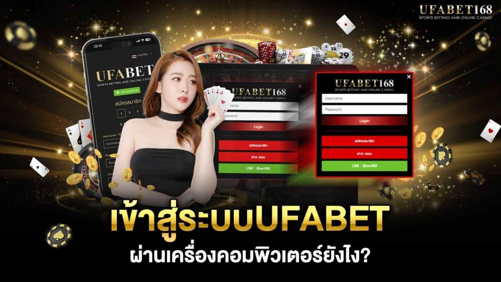 ค้นหา ลิ้งเข้าufabet สำรอง