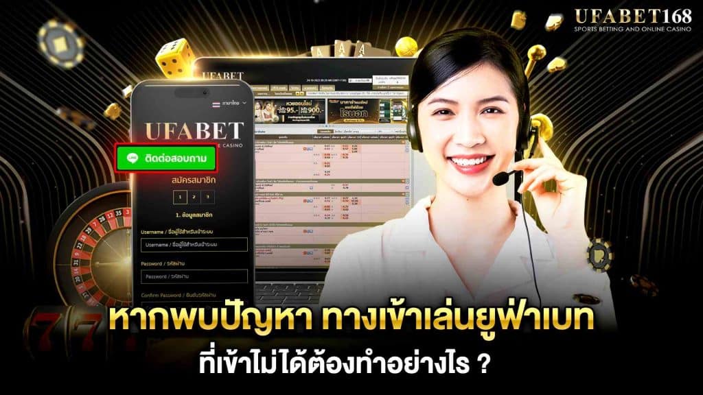 ยูฟ่าไทย