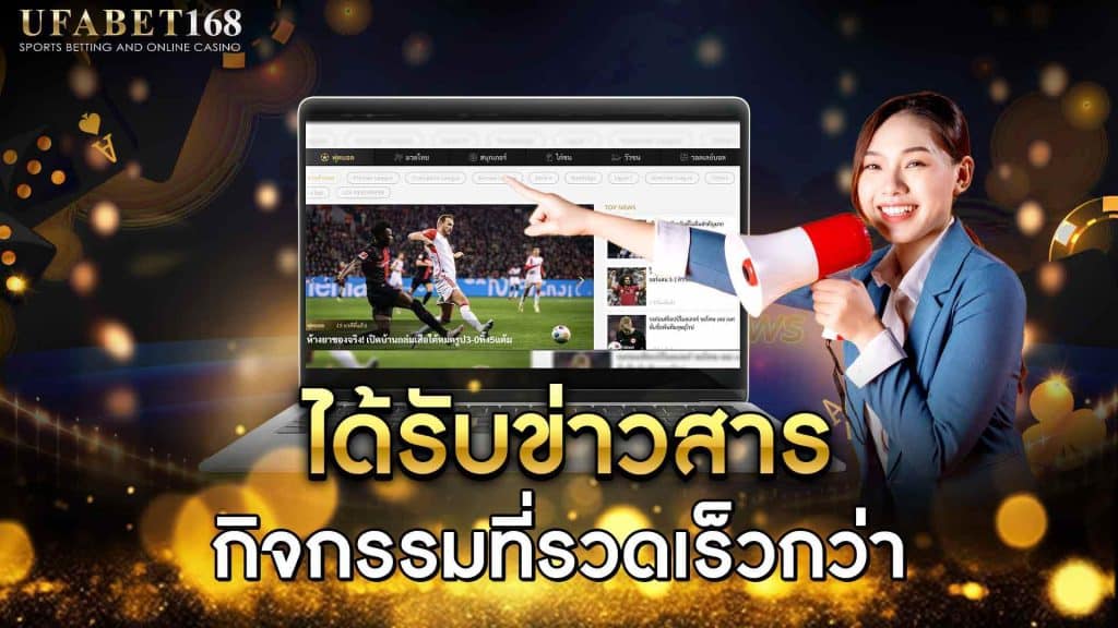 ufabetฝ่ายบริการ