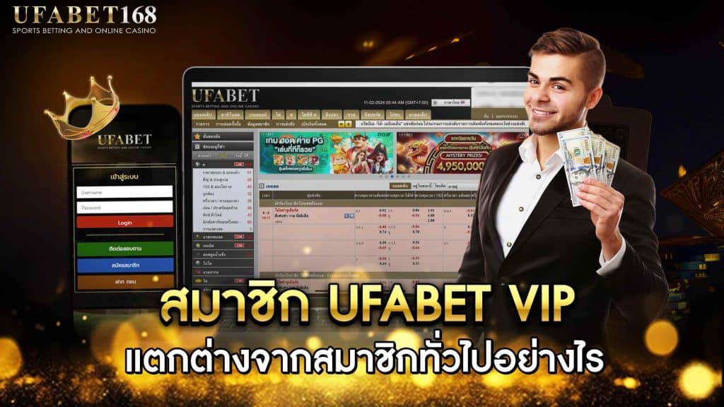 ufabetเว็บแม่