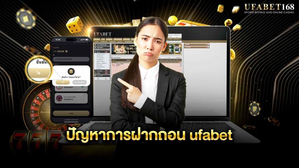 ติดต่อufabet
