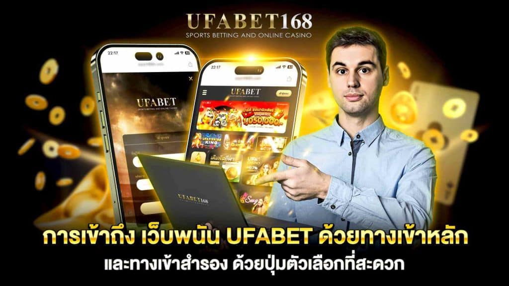 สมัครเว็บยูฟ่า