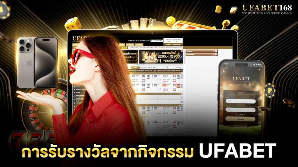เว็บufabet