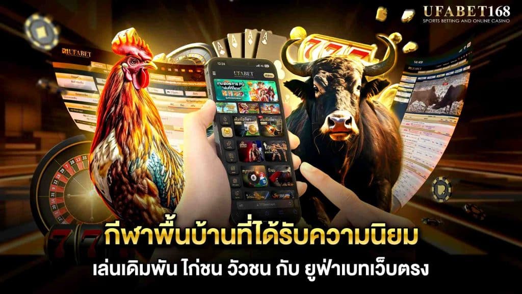 เว็บตรง ufa