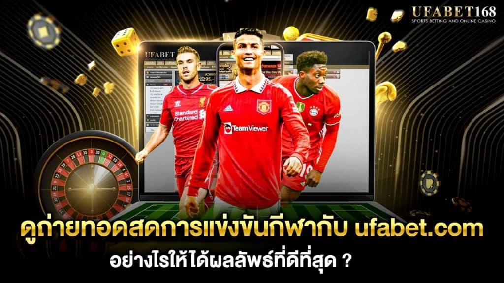 เว็บตรงufa