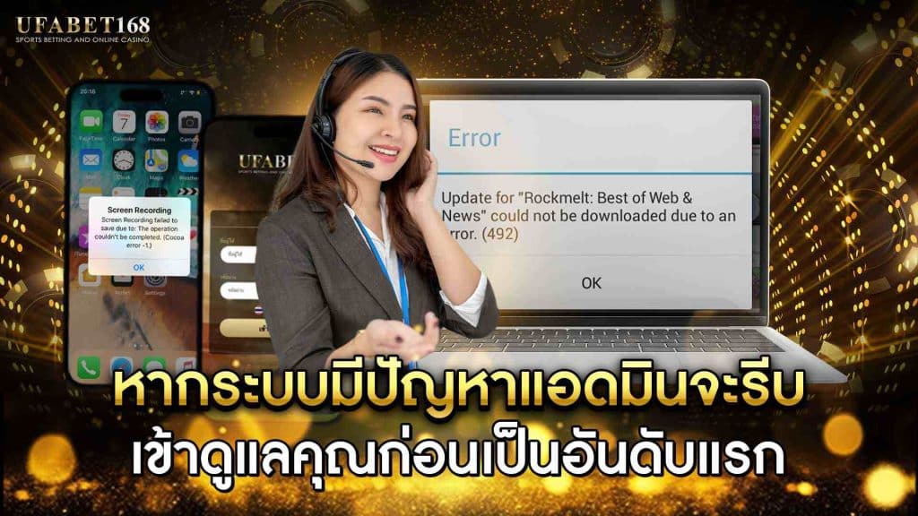 เว็บตรงufabet