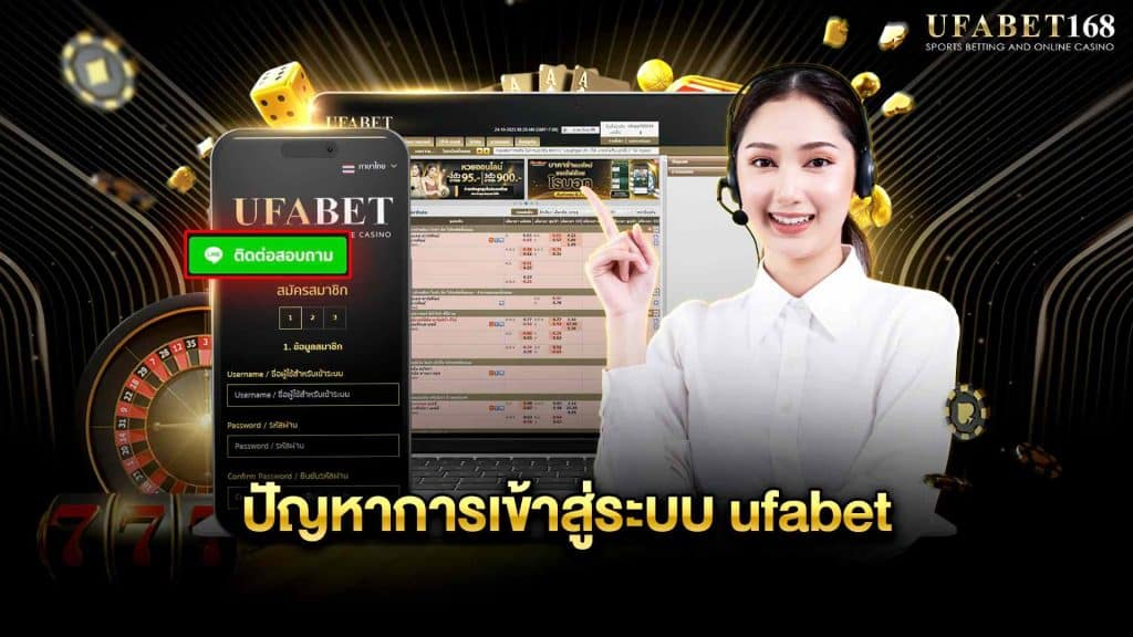 เว็บตรงยูฟ่า