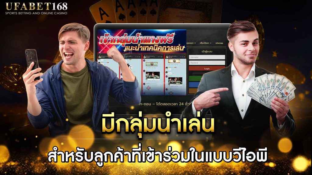 เว็บตรงยูฟ่า