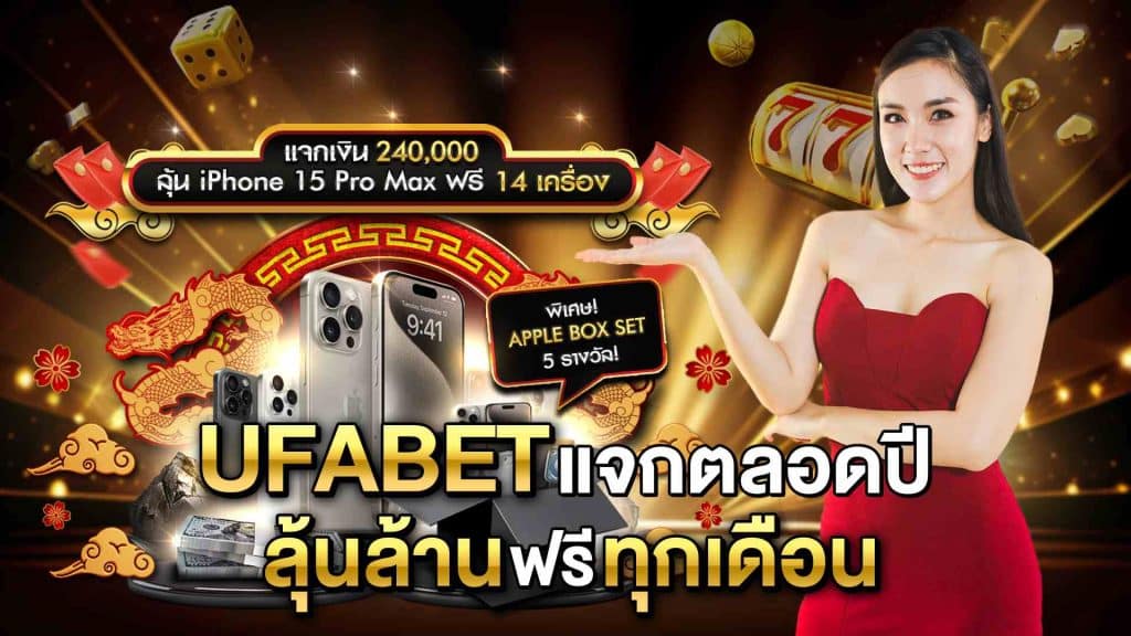 โปรโมชั่นเว็บพนัน